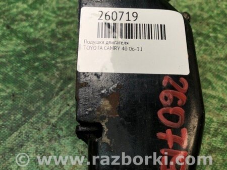 ФОТО Подушка двигуна для Toyota Camry 40 XV40 (01.2006-07.2011) Киев