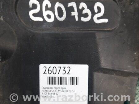ФОТО Підкрилок для Mercedes-Benz C-CLASS W204 (07-14) Киев