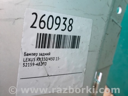 ФОТО Бампер задній для Lexus RX350/450 (2015-) Киев