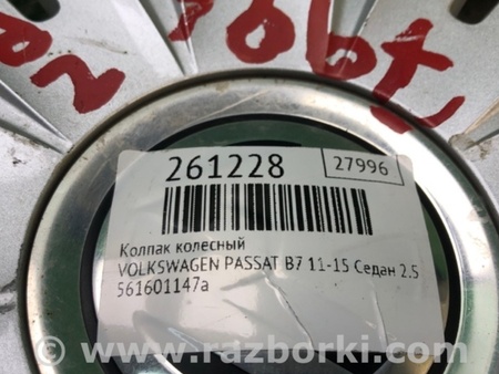 ФОТО ковпак ступиці для Volkswagen Passat B7 (09.2010-06.2015) Киев