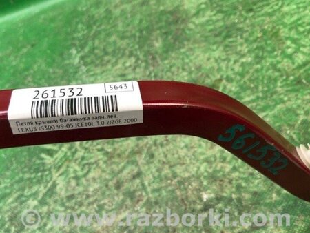 ФОТО Петля кришки багажника для Lexus IS300 (99-05) Киев