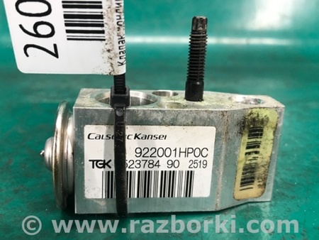 ФОТО Клапан кондиціонера для Nissan Pathfinder R52 Киев