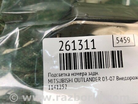 ФОТО Подсветка номера для Mitsubishi Outlander Киев