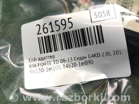 ФОТО USB адаптер для KIA Forte TD (08-13) Киев
