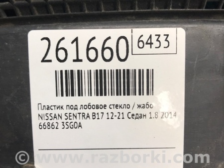 ФОТО Жабо під лобове скло (пластик) для Nissan Sentra B17 Киев
