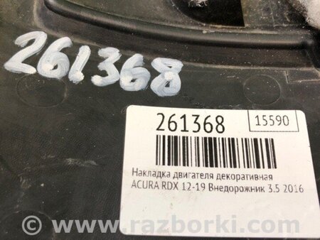 ФОТО Накладка двигателя декоративная для Acura RDX TB3, TB4 (03.2012-12.2015) Киев