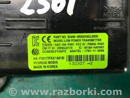 ФОТО Замок запалювання для Hyundai Sonata YF (09.2009-03.2014) Киев