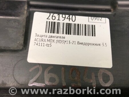 ФОТО Захист двигуна для Acura MDX YD3 (06.2013-05.2020) Киев