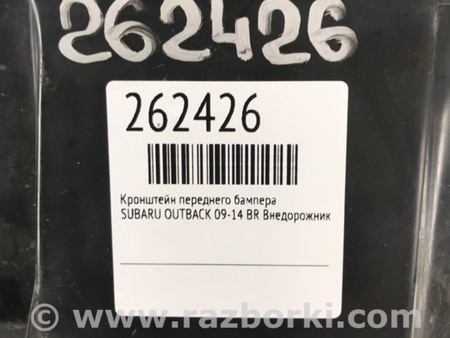 ФОТО Кронштейн підсилювач переднього бампера для Subaru Outback BR Киев