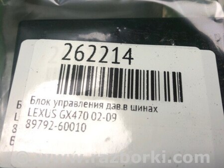 ФОТО Блок управления дав. в шинах для Lexus GX Киев