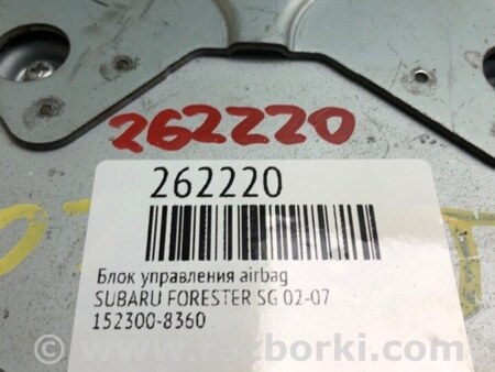 ФОТО Блок керування AIRBAG для Subaru Forester SG Киев