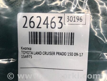 ФОТО Кнопка для Toyota Land Cruiser Prado 150 Киев