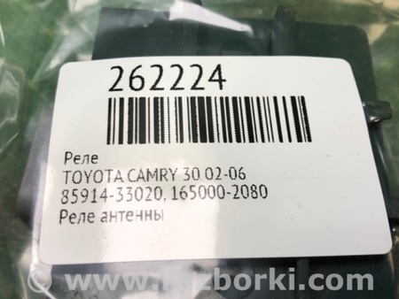 ФОТО Реле для Toyota Camry 30 XV30 (09.2001-03.2006) Киев