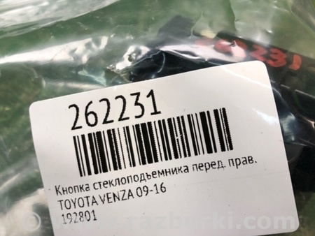 ФОТО Кнопка стеклоподъемника дверная для Toyota Venza Киев