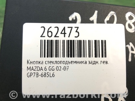 ФОТО Кнопка стеклоподъемника дверная для Mazda 6 GG/GY (2002-2008) Киев