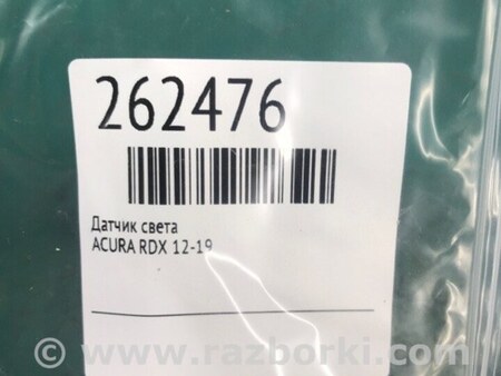 ФОТО Датчик світла для Acura RDX TB3, TB4 (03.2012-12.2015) Киев