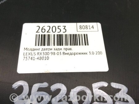 ФОТО Накладка двері для Lexus RX300 (98-03) Киев