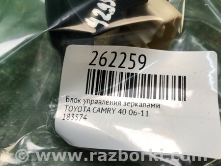 ФОТО Блок керування дзеркалами для Toyota Camry 40 XV40 (01.2006-07.2011) Киев
