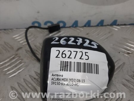 ФОТО Антена для Acura MDX YD2 (2006-2012) Киев