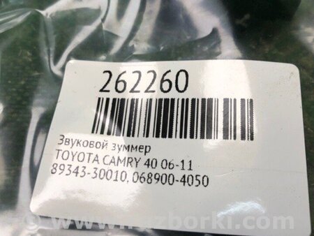 ФОТО Звуковой зуммер для Toyota Camry 40 XV40 (01.2006-07.2011) Киев