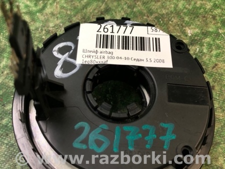 ФОТО Шлейф AirBag для Chrysler 300 (2004-2010) Киев