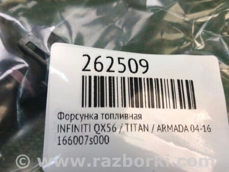 ФОТО Форсунка паливна для Infiniti QX56 Киев