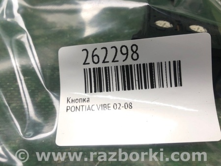 ФОТО Кнопка для Toyota Matrix Киев