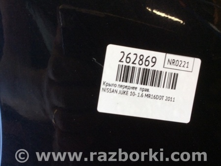 ФОТО Крило переднє ліве для Nissan Juke (10-19) Киев