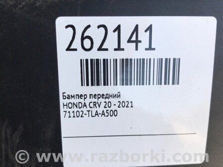 ФОТО Бампер передній для Honda CR-V RW Киев