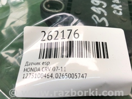 ФОТО Датчик ESP для Honda CR-V (07-11) Киев