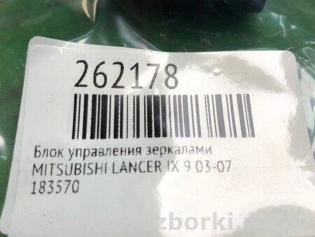 ФОТО Блок керування дзеркалами для Mitsubishi Lancer IX 9 (03-07) Киев