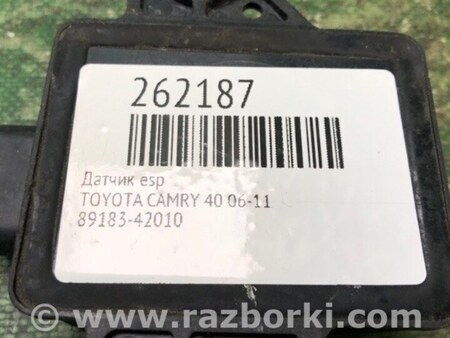 ФОТО Датчик ESP для Toyota Camry 40 XV40 (01.2006-07.2011) Киев