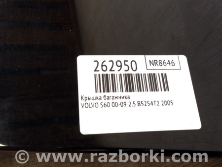 ФОТО Кришка багажника для Volvo S60 Киев