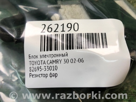 ФОТО Блок електронний для Toyota Camry 30 XV30 (09.2001-03.2006) Киев
