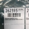 ФОТО форсунка омивача скла для Toyota Land Cruiser Prado 150 Киев