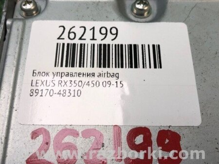 ФОТО Блок керування AIRBAG для Lexus RX350/450 (09-15) Киев