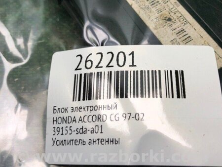 ФОТО Підсилювач антени для Honda Accord CG, CH (01.1998 - 01.2003) Киев