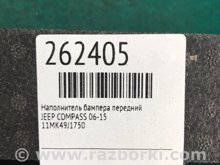 ФОТО Наповнювач бампера передній для Jeep Compass Киев