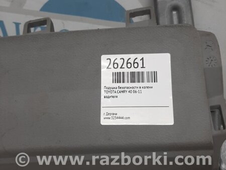 ФОТО Подушка безпеки в коліна для Toyota Camry 40 XV40 (01.2006-07.2011) Киев