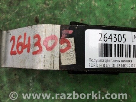 ФОТО Подушка двигателя нижняя для Ford Focus 3 (01.2010 - 03.2018) Киев