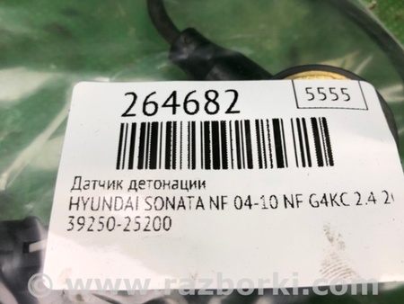 ФОТО Датчик детонації для Hyundai Sonata NF (09.2004-10.2010) Киев