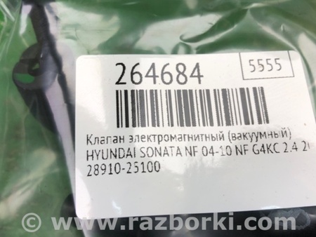 ФОТО Клапан електромагнітний для Hyundai Sonata NF (09.2004-10.2010) Киев