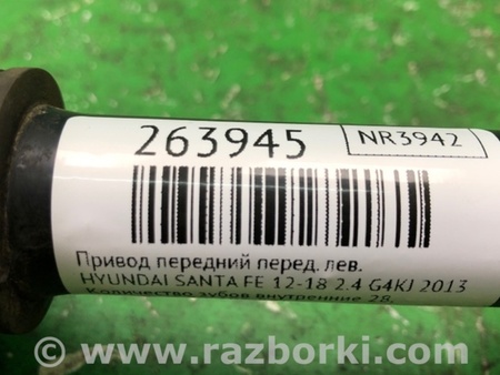ФОТО Привід передній для Hyundai Santa Fe DM (12-18) Киев