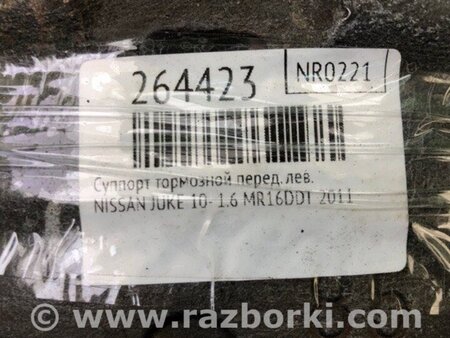 ФОТО Гальмівний супорт лівий для Nissan Juke (10-19) Киев
