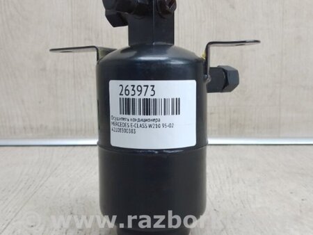 ФОТО Осушувач кондиціонеру для Mercedes-Benz E-CLASS W210 (95-02) Киев