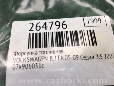 ФОТО Форсунка паливна для Volkswagen Jetta 5 1K2, 1K5 (01.2005 - 12.2010) Киев