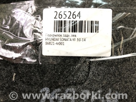 ФОТО Підкрилок для Hyundai Sonata YF (09.2009-03.2014) Киев