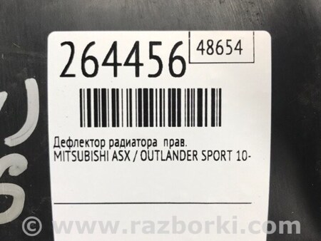 ФОТО дефлектор радіатора для Mitsubishi ASX Киев