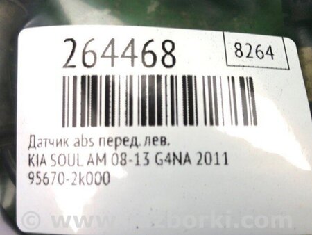 ФОТО Датчик ABS для KIA Soul AM Киев