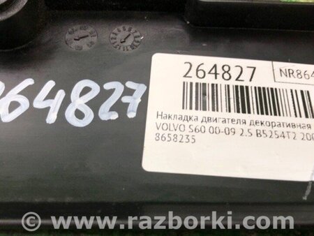 ФОТО Накладка двигателя декоративная для Volvo S60 Киев